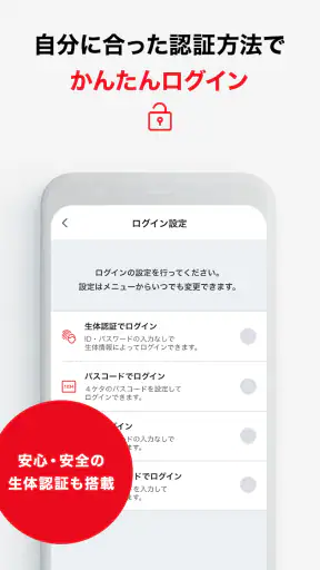 ENEOSカードアプリ screenshot