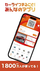 ENEOS公式アプリ - カーライフまるごと！みんなのアプリ screenshot