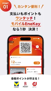 ENEOS公式アプリ - カーライフまるごと！みんなのアプリ screenshot