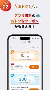 ENEOS公式アプリ - カーライフまるごと！みんなのアプリ screenshot