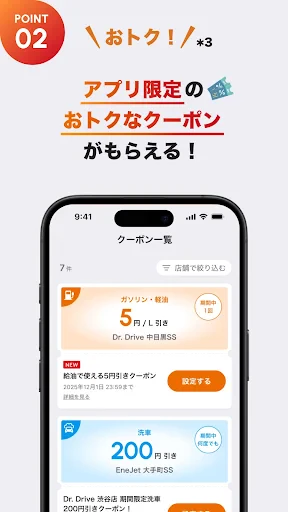 ENEOS公式アプリ - カーライフまるごと!みんなのアプリ screenshot