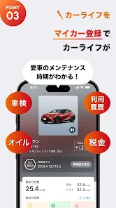 ENEOS公式アプリ - カーライフまるごと！みんなのアプリ screenshot