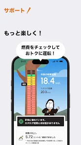 ENEOS公式アプリ - カーライフまるごと！みんなのアプリ screenshot