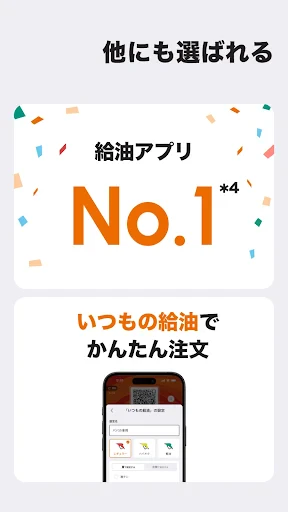 ENEOS公式アプリ - カーライフまるごと!みんなのアプリ screenshot