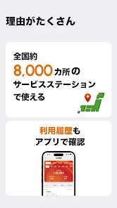 ENEOS公式アプリ - カーライフまるごと！みんなのアプリ screenshot