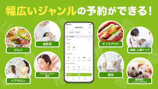 EPARKアプリ-人気店の予約＆通販 screenshot