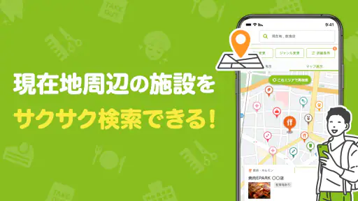 EPARKアプリ-人気店の予約＆通販 screenshot