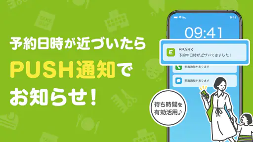 EPARKアプリ-人気店の予約＆通販 screenshot