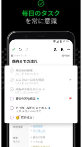 Evernote - 情報整理ノート screenshot