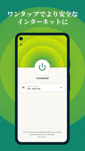 ExpressVPN - 信頼＆安全の高速VPN接続 screenshot
