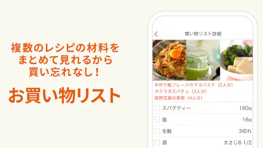 E・レシピ　料理のプロが献立レシピを毎日提案 screenshot
