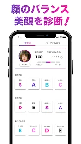 「FaceScore」顔のバランスを点数で採点 顔診断アプリ screenshot