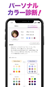 「FaceScore」顔のバランスを点数で採点 顔診断アプリ screenshot
