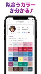 「FaceScore」顔のバランスを点数で採点 顔診断アプリ screenshot
