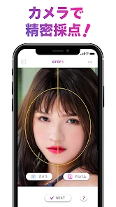 「FaceScore」顔のバランスを点数で採点 顔診断アプリ screenshot