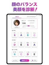 「FaceScore」顔のバランスを点数で採点 顔診断アプリ screenshot