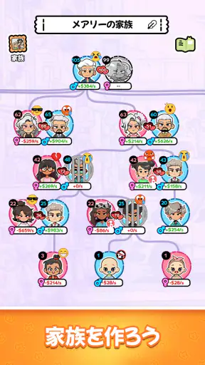 Family Go! - 結婚・子育て・世代継承 screenshot