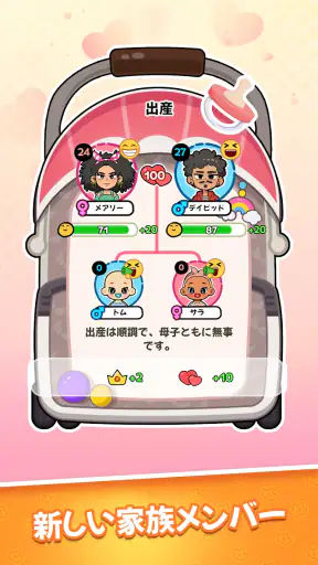 Family Go! - 結婚・子育て・世代継承 screenshot