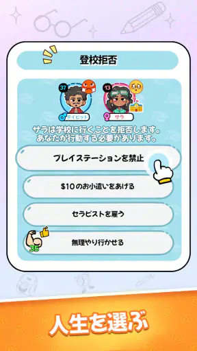 Family Go! - 結婚・子育て・世代継承 screenshot
