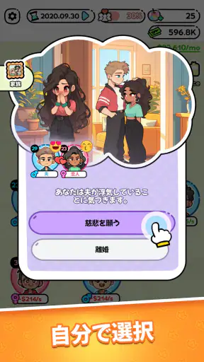 Family Go! - 結婚・子育て・世代継承 screenshot