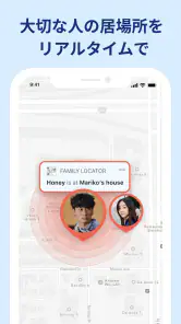 Family Locator - 家族と位置情報共有アプリ screenshot