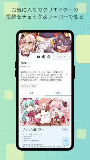 FANBOX Viewer screenshot