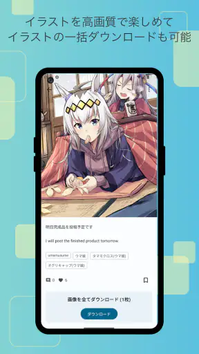 FANBOX Viewer screenshot