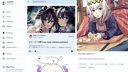 FANBOX Viewer screenshot