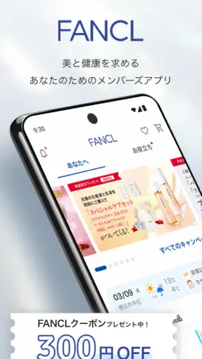 FANCLメンバーズ screenshot