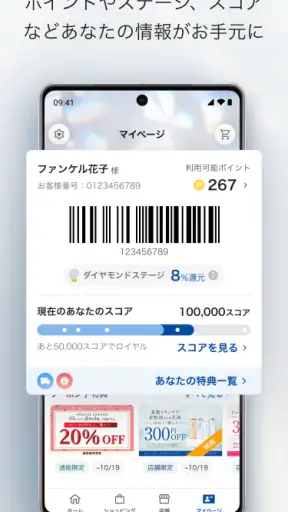FANCLメンバーズ screenshot