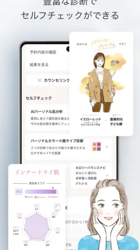 FANCLメンバーズ screenshot