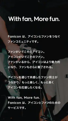 Fanicon screenshot