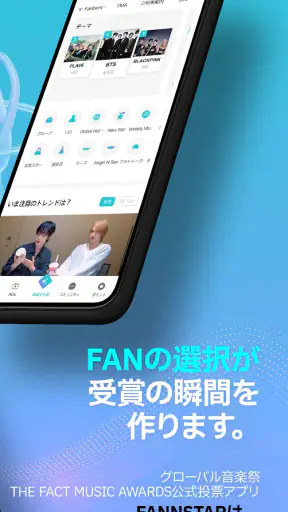 FANNSTAR(K-POP,アイドル,韓国,歌手) screenshot