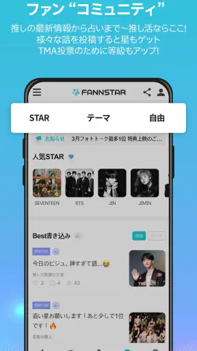 FANNSTAR(K-POP,アイドル,韓国,歌手) screenshot