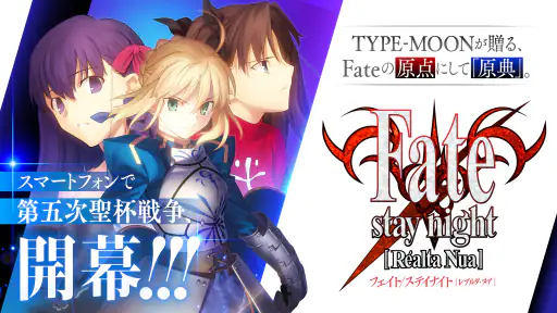 Fate/stay night [Realta Nua] screenshot