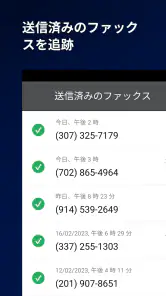 FAX App: 携帯電話からFAXを送信 screenshot