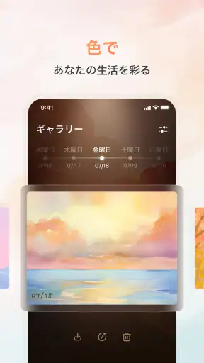 Feelora screenshot