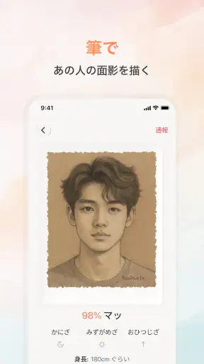 Feelora screenshot