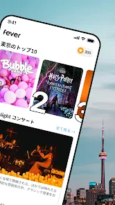 Fever：イベント＆チケット screenshot