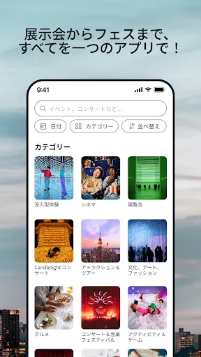 Fever:イベント&チケット screenshot