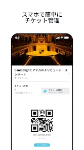 Fever：イベント＆チケット screenshot