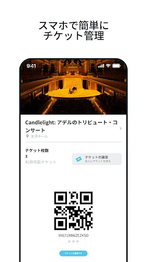 Fever:イベント&チケット screenshot