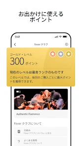 Fever：イベント＆チケット screenshot