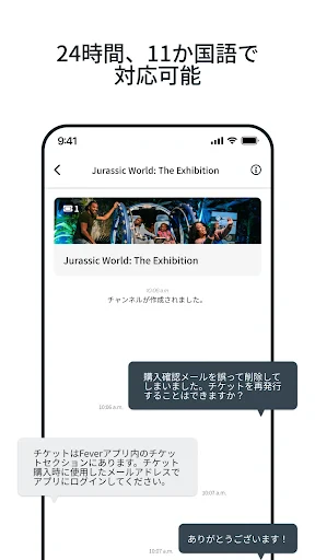 Fever:イベント&チケット screenshot
