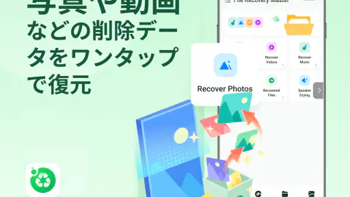 File Recovery Master screenshot