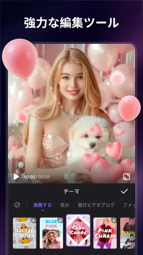 Filmigo - 動画編集アプリ＆動画作成＆動画加工 screenshot