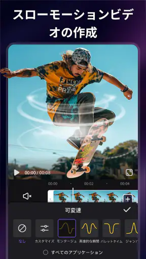 Filmigo - 動画編集アプリ＆動画作成＆動画加工 screenshot