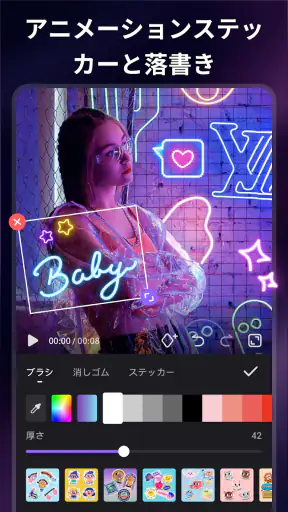Filmigo - 動画編集アプリ＆動画作成＆動画加工 screenshot