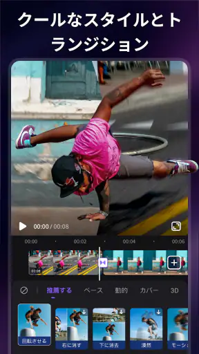 Filmigo - 動画編集アプリ＆動画作成＆動画加工 screenshot