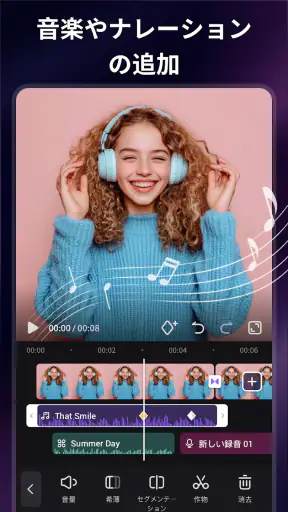 Filmigo - 動画編集アプリ＆動画作成＆動画加工 screenshot